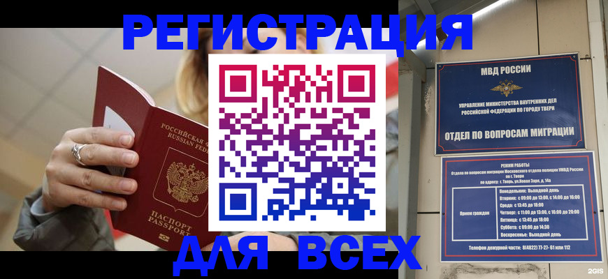 найти адрес прописки в Колпашево